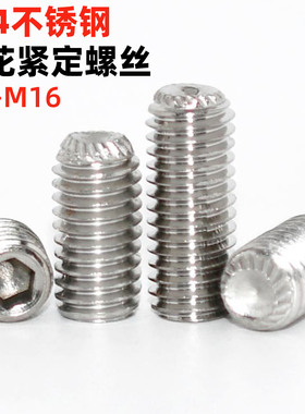 金固盈304不锈钢内六角凹端滚花紧定螺丝防滑无头螺钉止付DIN916K