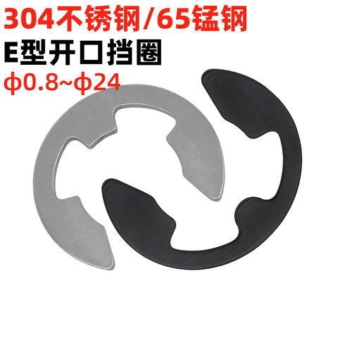 金固盈锰钢/不锈钢开口挡圈