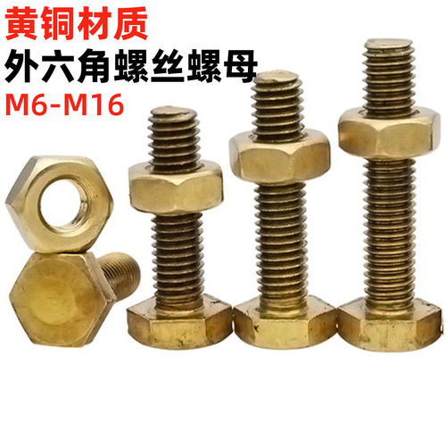 h62纯黄铜组合装外六角
