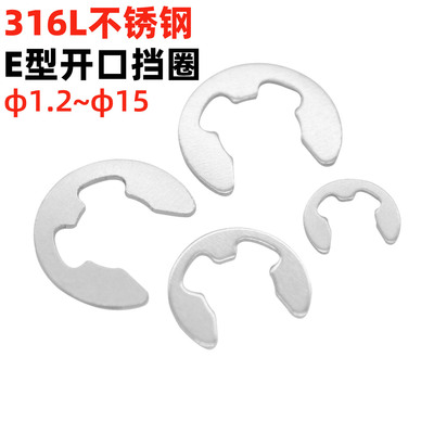 金固盈316L不锈钢开口挡圈