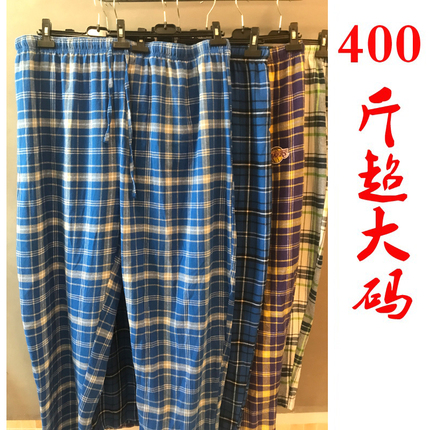 Clearance Sale of Extra-Large Men's Pajama Pants, Plus Size, Loose Fit, High-Waisted, Drawstring Long Pants, 200kg Fat Men's Loungewear Pants1