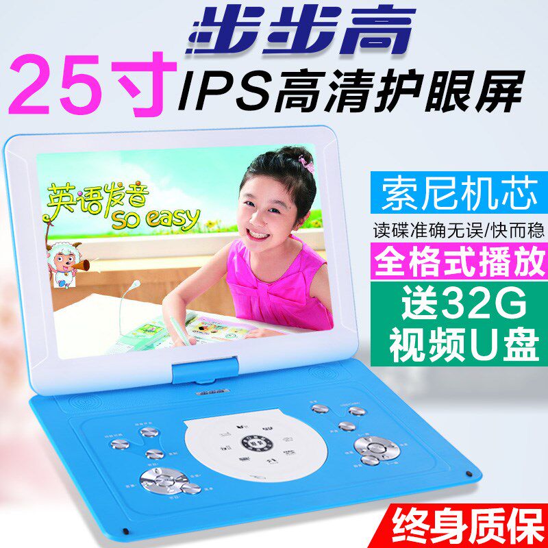 移动dvd播放机家用小型evd影碟机便携式一体vcd播放机cd机小电视在类目 影音电器, 影碟机/DVD/蓝光/VCD/高清中 - 来自Buy2taobao.com提供专业的淘宝代购服务