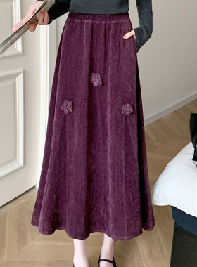 法式半身裙紫色中长裙2025秋冬裙子女包臀伞裙超好看鱼尾裙 a字裙