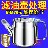 316不锈钢油壶家用厨房过滤油渣不挂油罐加厚大容量滤网装 油容器