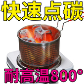 点碳篮 炉点木碳点火茶点烧烤户外 点炭神器室内点木炭炭炉卡式