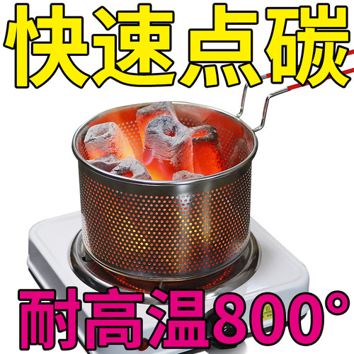 点碳篮点炭神器室内电点木炭