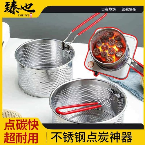 不锈钢点炭神器室内户外通用