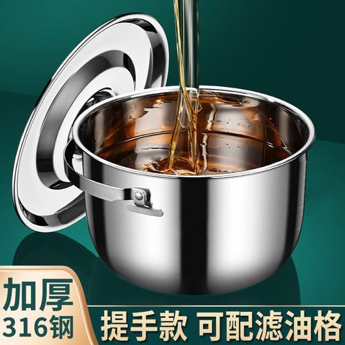 304不锈钢厨房油锅猪油罐