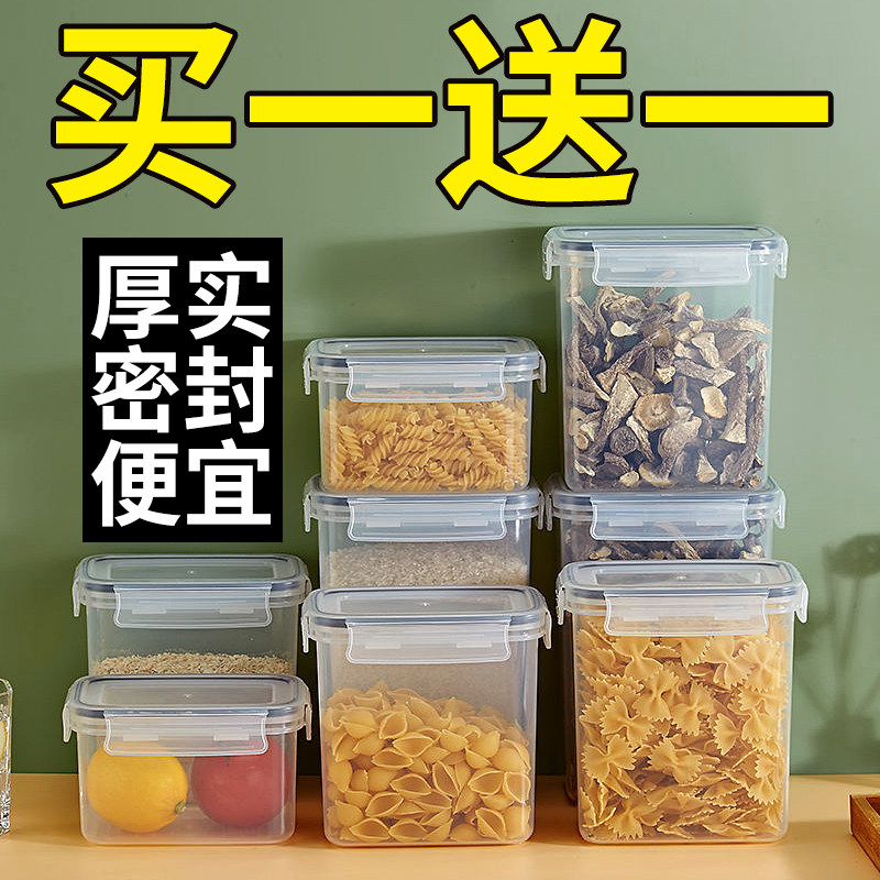 密封罐食品级防潮粮食谷物储存罐储物罐厨房五谷杂粮收纳盒保鲜盒,餐饮具,保鲜盒,淘宝优惠券,粉丝福利购,淘宝优惠卷