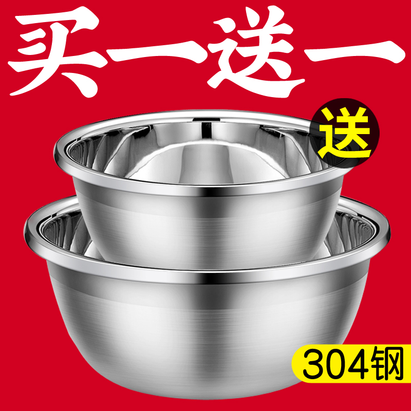 不锈钢盆家用304加厚打蛋和面