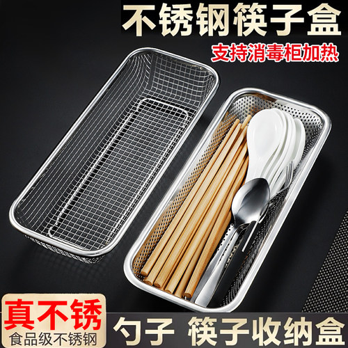 不锈钢多用途沥水篮光滑耐用