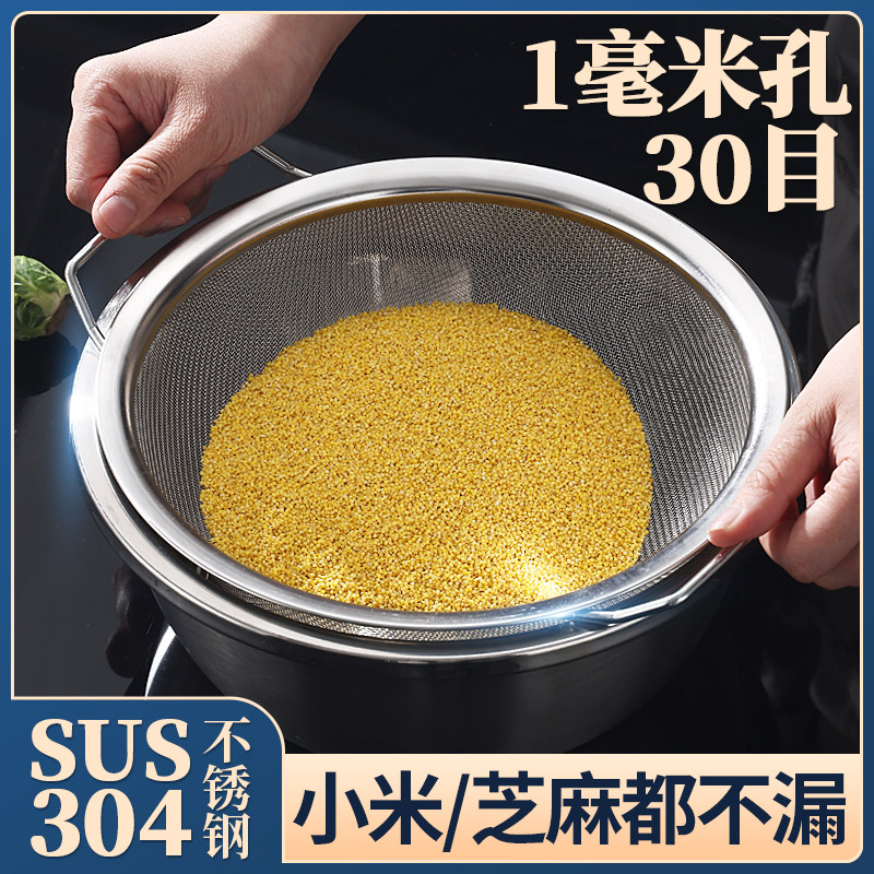 洗小米芝麻洗菜沥水篮304不锈钢漏盆子过滤网篮淘米器洗米筛家用,餐饮具,果盆/果盘/果篮,淘宝优惠券,粉丝福利购,淘宝优惠卷