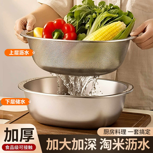 加厚不锈钢椭圆沥水盆可叠放