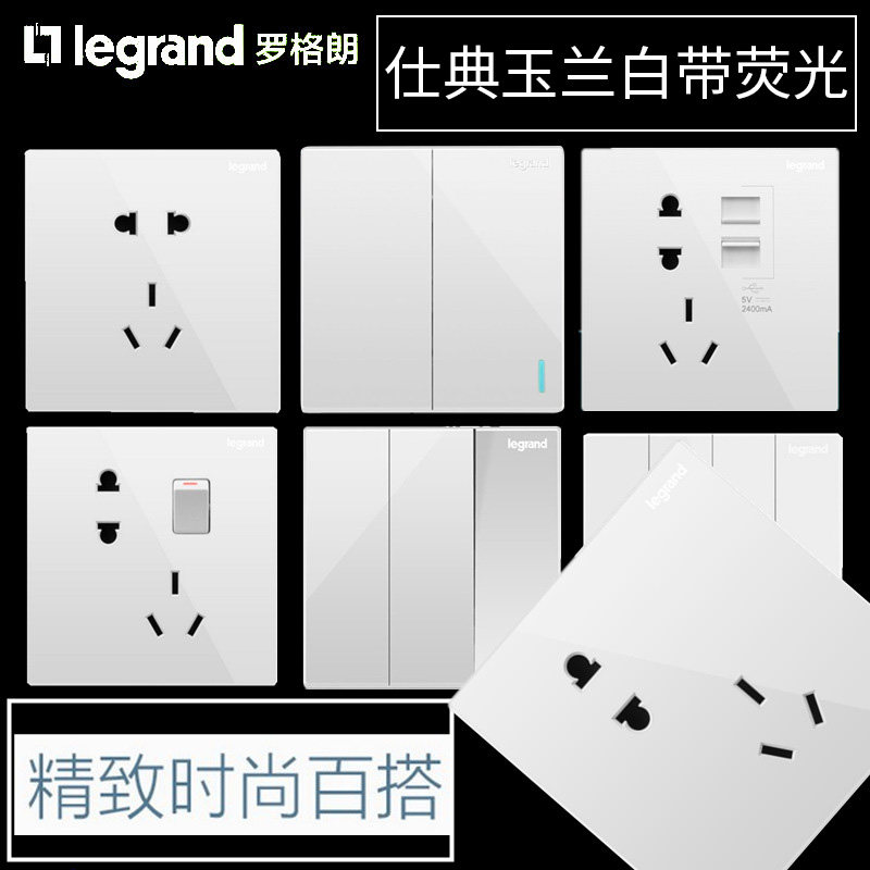 TCL罗格朗开关插座仕典五孔面板雅白5孔带墙壁电源86型家用二三插