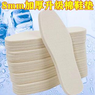 加厚8mm保暖羊毛毡鞋垫冬季防寒透气防臭吸汗鞋垫男女运动棉鞋垫