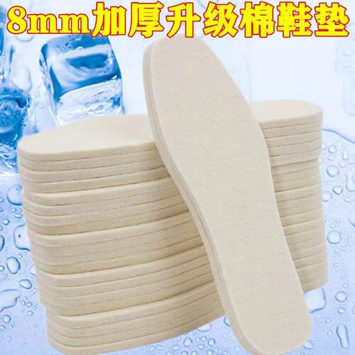 加厚冬季保暖羊毛毡除臭运动鞋垫