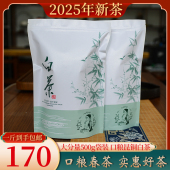 2025年新茶安吉昆铜原产地白茶散装 茶场直销绿茶 500g雨前春茶袋装