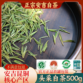 2025新茶安吉白茶正宗昆铜核心产区明前头采精品特级500g一芽一叶