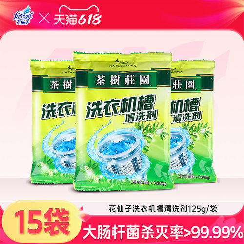 花仙子活氧洗衣机槽全自动滚筒