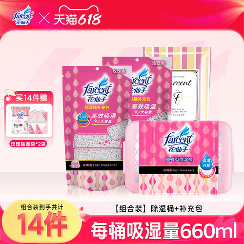 除湿盒氯化钙花仙子重复型除湿