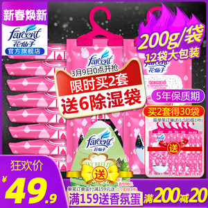 花仙子除湿袋回南天干燥剂吸潮水衣柜防霉神器吸湿盒防潮剂可挂式