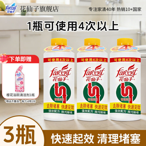 3瓶神器卫生间通马桶溶解除臭剂