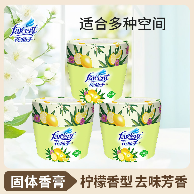 花仙子固体卫浴芳香剂