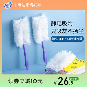 花仙子静电除尘掸鸡毛掸子扫灰家用床底清扫打扫工具灰尘清洁神器