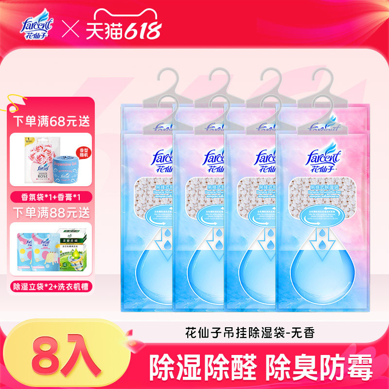 狠赶潮衣柜除湿袋干燥剂除湿可挂式宿舍学生吸水湿防霉袋