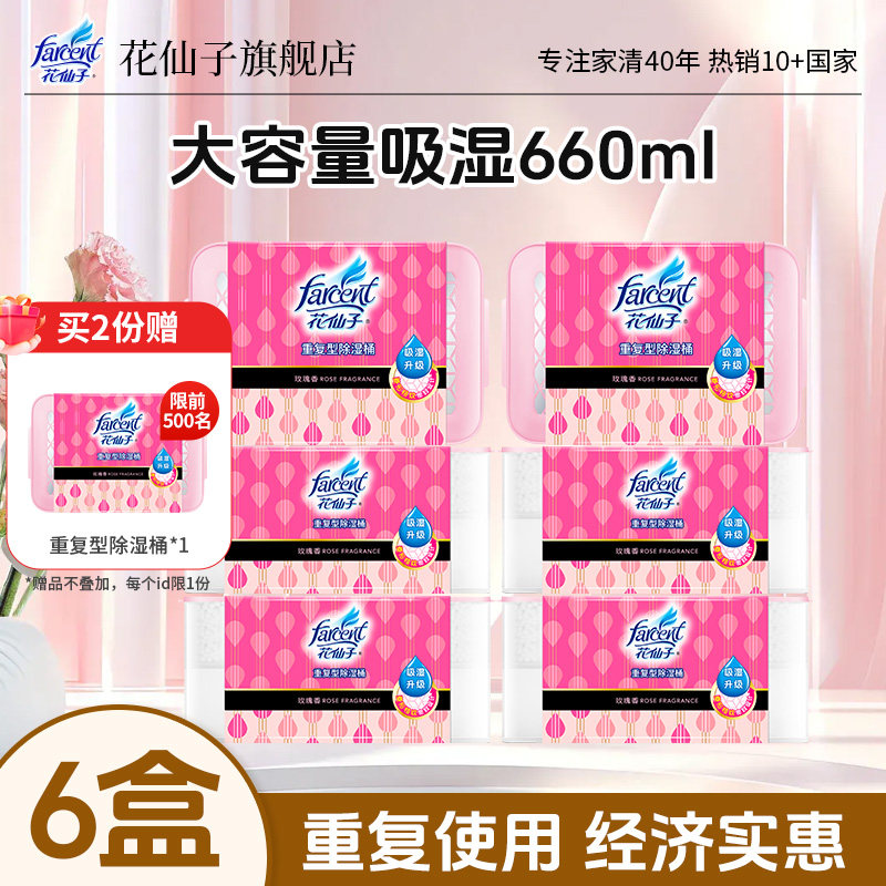 �������ظ��ͳ�ʪ��Ͱ��ʪ�¹���ո�������ڷ�ù������ʪ������ 19.36Ԫ