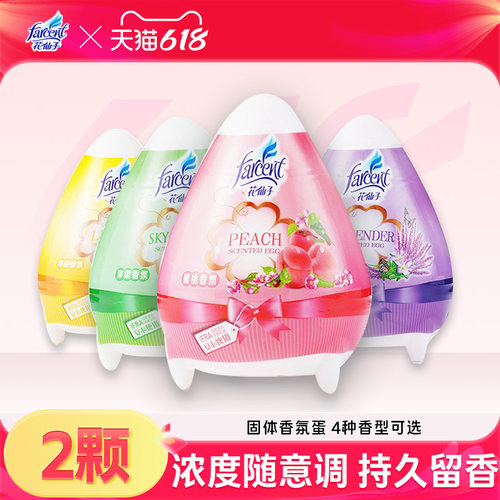 瓶花仙子空气清新剂持久留香