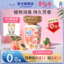 花仙子空气卧室内家用消臭清新剂