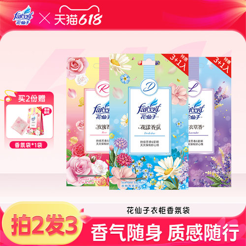 衣柜衣橱可挂式香氛袋