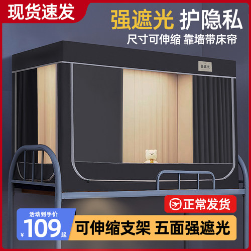 烤漆支架纯色宿舍通用学生蚊帐