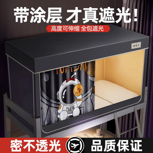 四层床帘蚊帐一体式大学生