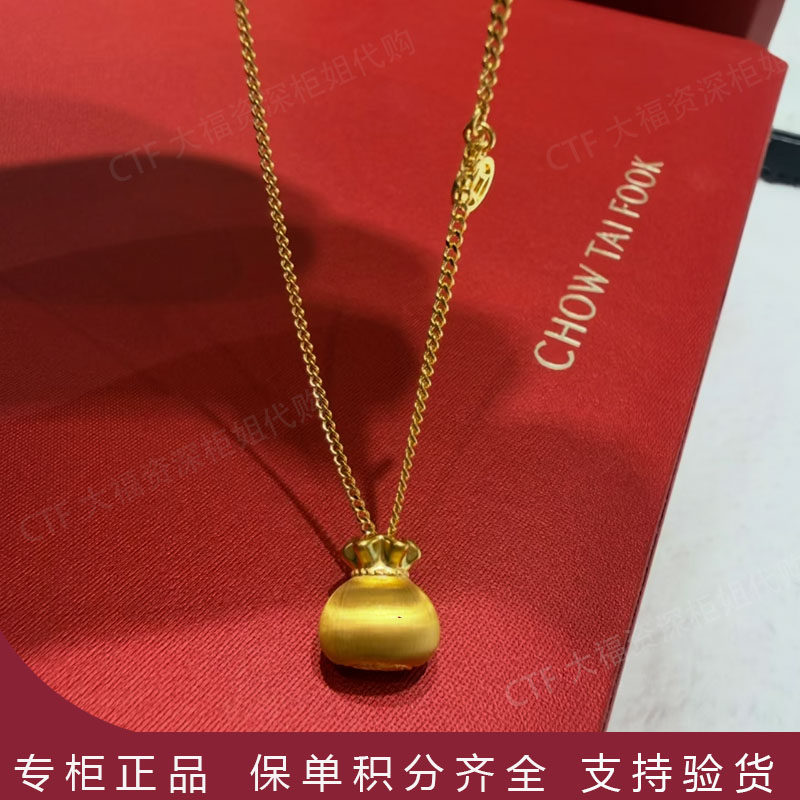 官方|正品 克减155周大福新款丝绒福袋元宝黄金纯足金999吊坠项链