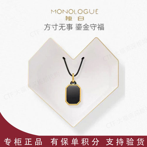 周大福独白正品代购MONOLOGUE链金主义叠戴无事牌复古黄金吊坠