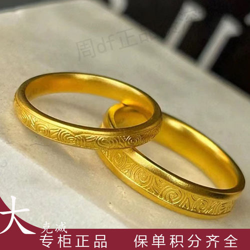 官方丨正品克减155周大福足黄金良渚文化诸事皆和情侣戒指对戒