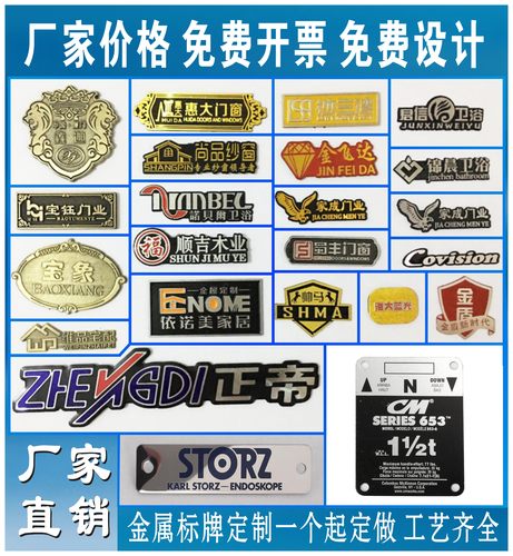 定制定做金属铁铜锌合金电镀标牌 铝高光拉丝 不锈钢腐蚀印刷铭牌