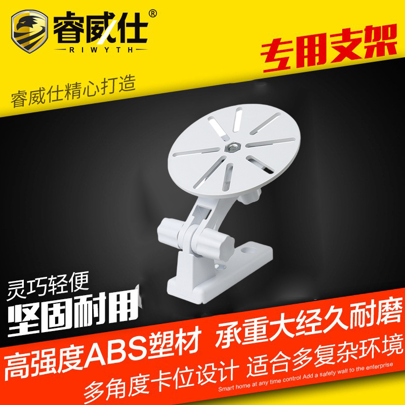 壁装支架智能支架睿威仕