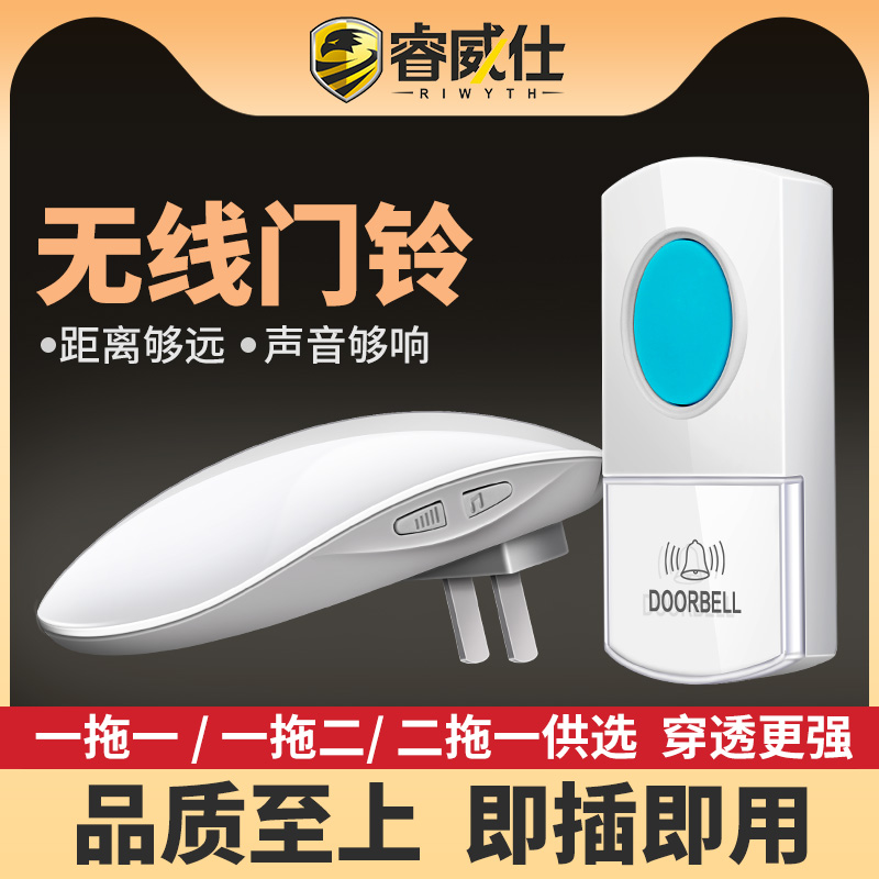 远距离穿透强 不串响不误响