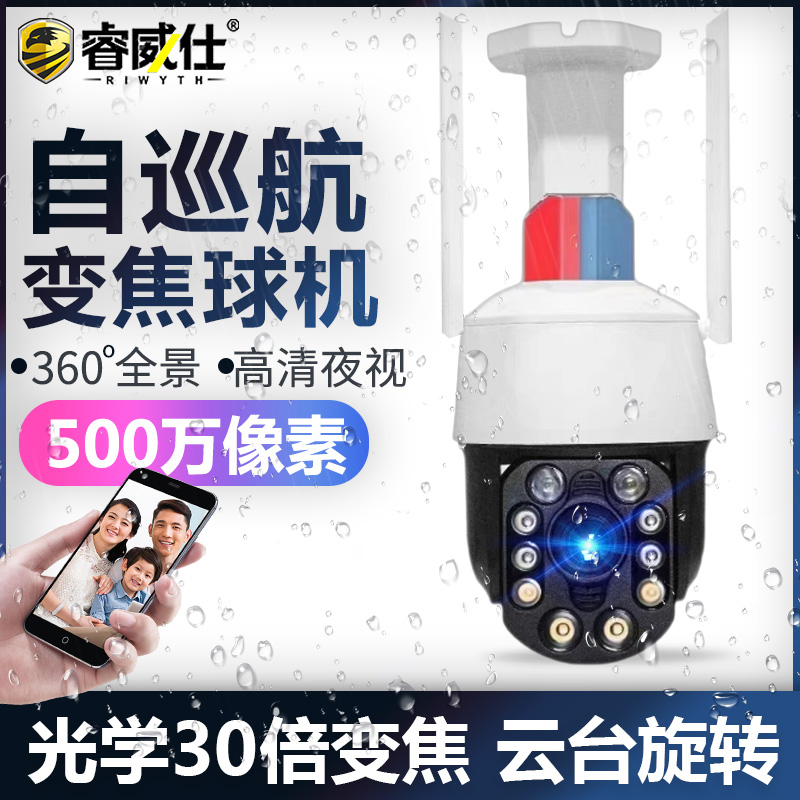 360旋转摄像头高清室外鱼塘