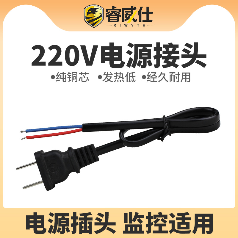 插头监控集中电源