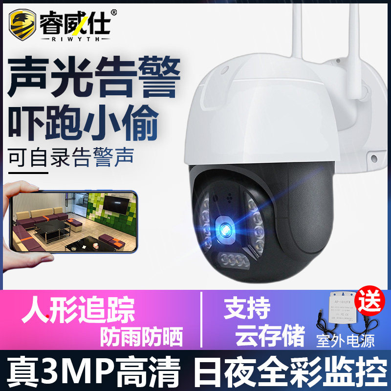 摄像头监控家用远程手机室外摄影头无线高清监控器360度无死角