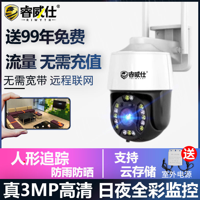 摄像头监控家用远程手机室外摄影头无线高清监控器360度无死角
