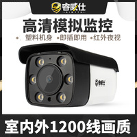 睿威仕模擬監(jiān)控攝像頭有線防水