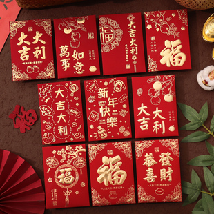 2026马年红包袋高级新年福大吉大利新款利是封过年高档万事如意封