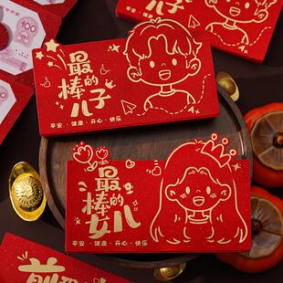 2026新款宝贝女儿子生日专用红包仪式感创意折叠新年压岁钱利是封
