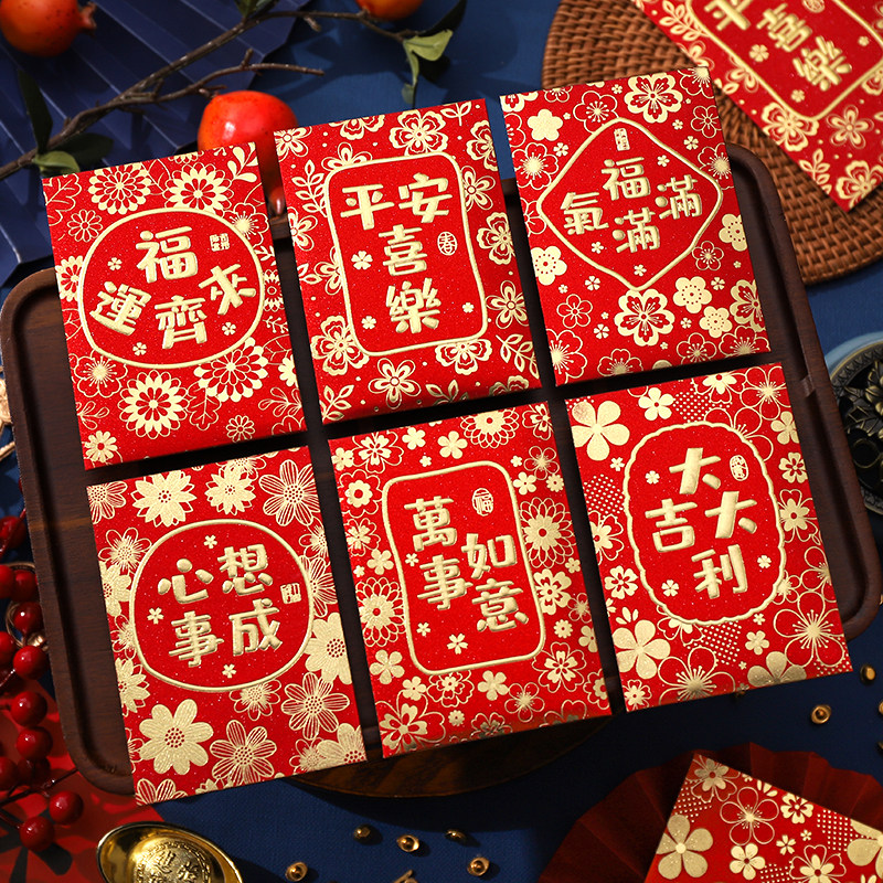 福运齐来2026新款花草烫金新年红包袋港式祝福语春节高档小利是封,节庆用品/礼品,红包/利是封,淘宝优惠券,粉丝福利购,淘宝优惠卷
