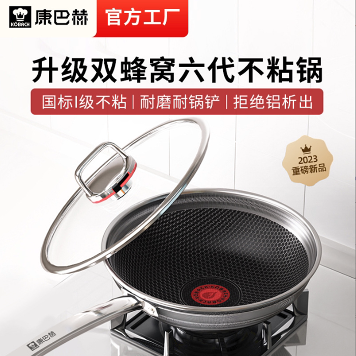 康巴赫六炒锅家用不粘锅不锈钢双蜂窝炒菜锅复底红点感温不沾锅